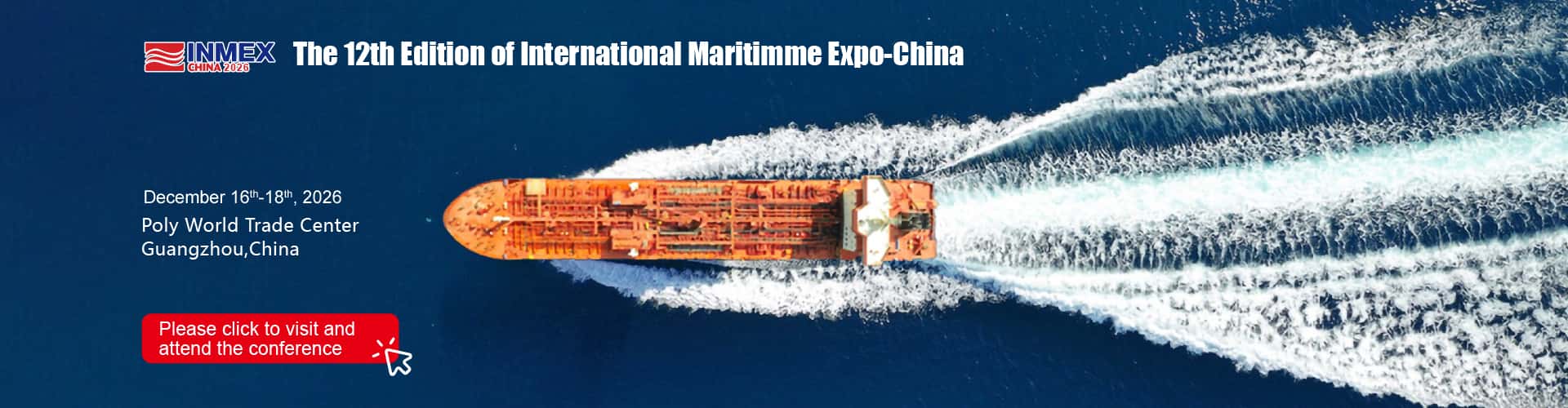 廣州國(guó)際海事展